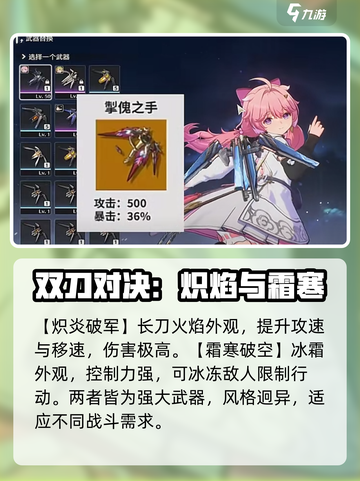鸣潮🔥四星长刀武器全介绍！快来pick你的本命武器✨截图2