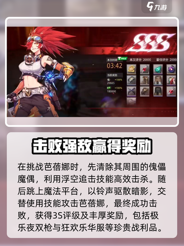 晶核coa终极深渊怎么打介绍截图4