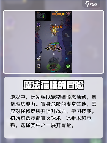 风之旅迹攻略介绍截图2