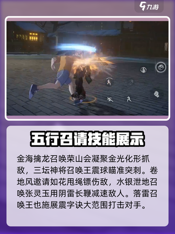 异人之下手游🔥身外身技能全揭秘！✨截图4