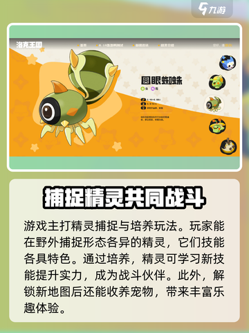 洛克王国世界安装包下载地址介绍截图3