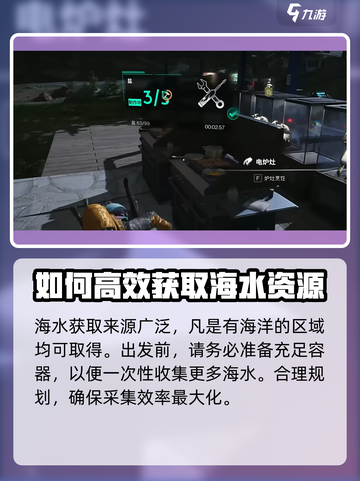 七日世界盐怎么获取介绍截图5