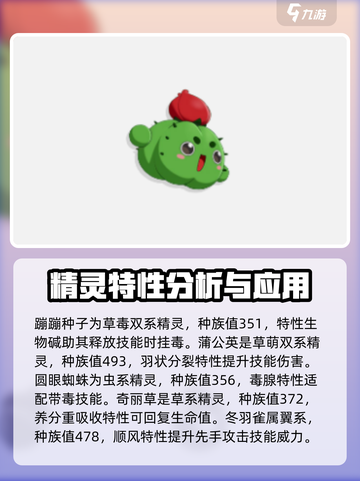 洛克王国手游图鉴分享介绍截图4