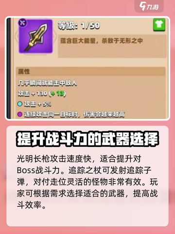 弓箭传说2平民配装🔥超值装备推荐！截图3