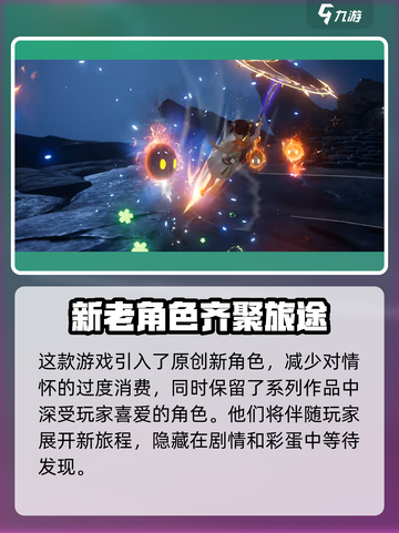 仙剑世界游戏引擎大揭秘！🔥仙剑迷必看✨截图5
