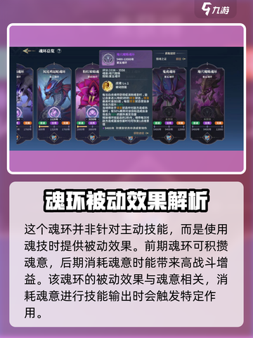 斗罗大陆：地穴魔蛛魂环🔥超强强度解析！截图2