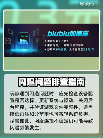 🎮消逝的光芒1闪退？一招解决！截图2