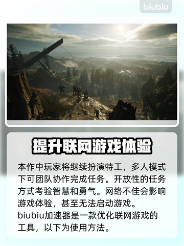 幽灵行动断点闪退？❌加速器下载秘籍🔥截图2