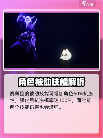 剑与骑士团🔥塞蒂拉技能强度逆天？一招制敌！截图4