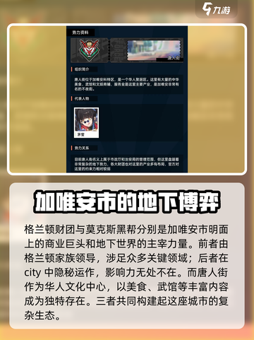 飞跃虹镜势力大起底！🔥游戏党必看内容 Incoming！截图4