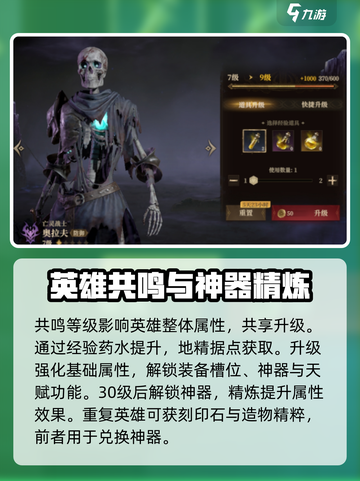 龙息神寂英雄养成指南介绍截图4