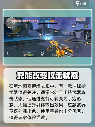 cf手游变形金刚联动活动介绍介绍截图4