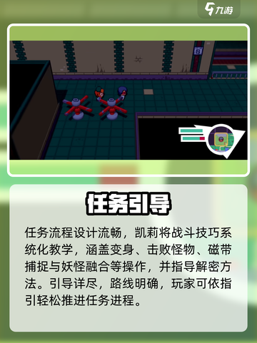 磁带妖怪凯莉😱速通攻略来了！截图3