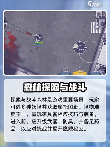 阿瑞斯病毒2摩托车图纸在哪弄介绍截图2
