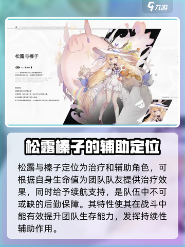 二重螺旋的主要人物有哪些介绍截图4