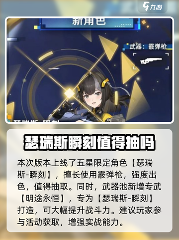 尘白禁区1.8版本💥前瞻：手游玩家必看内容来袭！🔥截图2