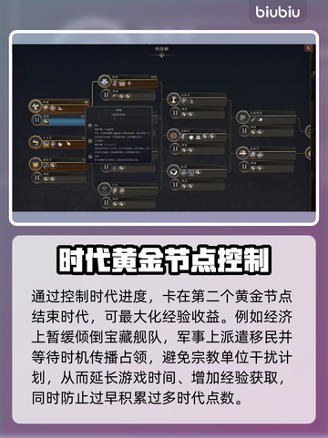 文明7⚡无限刷经验技巧🔥玩家必看！截图3