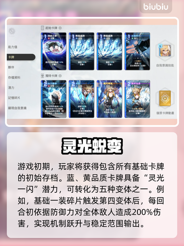 卡厄思梦境💥速成神装秘籍🔥截图2