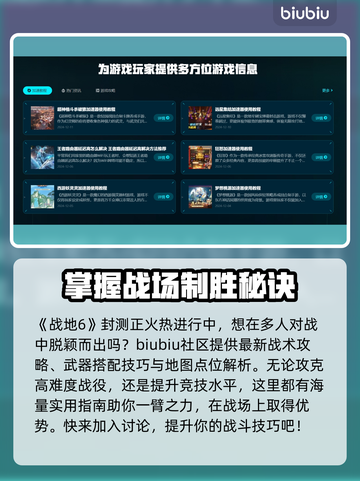 战地6加速器推荐⚡玩战地6必备，稳定低延迟！截图6