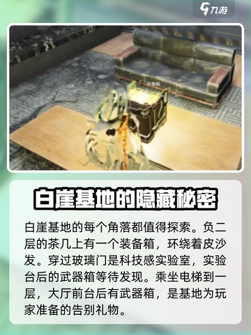 七日世界狂怒轻机枪在哪介绍截图4