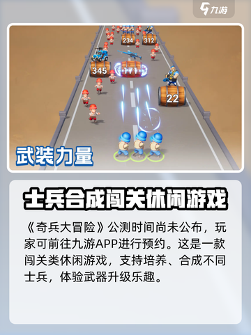 奇兵大冒险上线时间🔥公测倒计时！🎮截图2