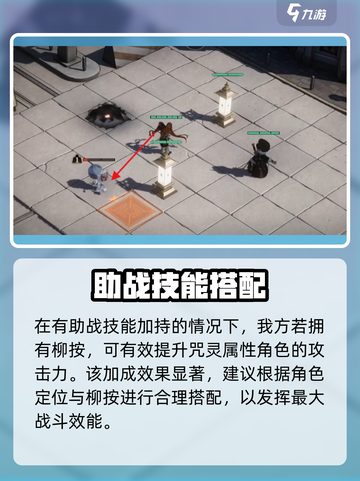 🔥野火流明柳按强度曝光！💥截图4