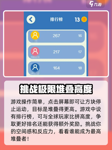 欢乐搭方块公测时间介绍介绍截图5