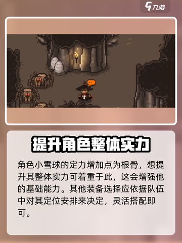 大江湖之苍龙与白鸟🔥小雪球竟是隐藏boss？快来揭秘！截图4