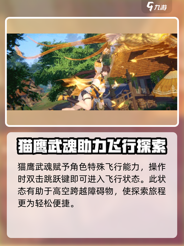 斗罗大陆猎魂世界猫头鹰武魂是谁的介绍截图3