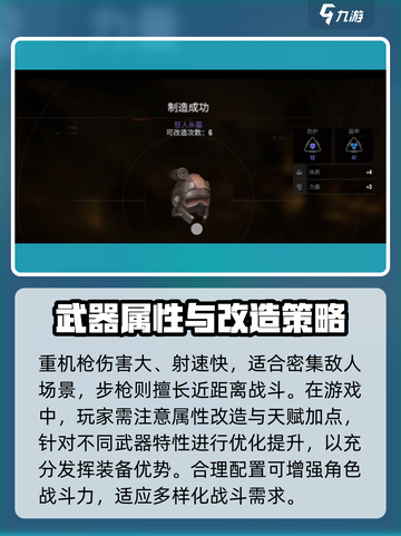 破碎之地怎么配伤害高介绍截图3