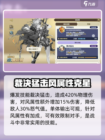 剑与骑士团普拉明值得培养吗介绍截图3