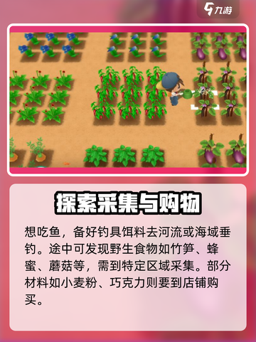 牧场物语重聚矿石镇🔥食材存放攻略🎉截图3