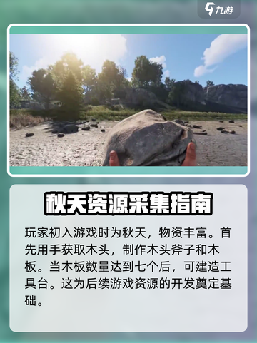 腐蚀手游生存怎么玩介绍截图2