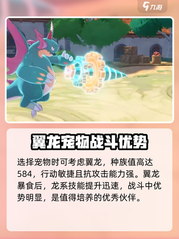 洛克王国世界推荐宠物有哪些介绍截图2