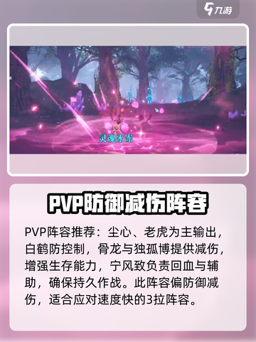 斗罗大陆猎魂世界：尘心配队秘籍💥🔥截图4