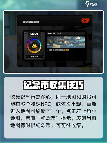 绝区零纪念币🔥收集技巧大公开！快速获取攻略来啦～截图3