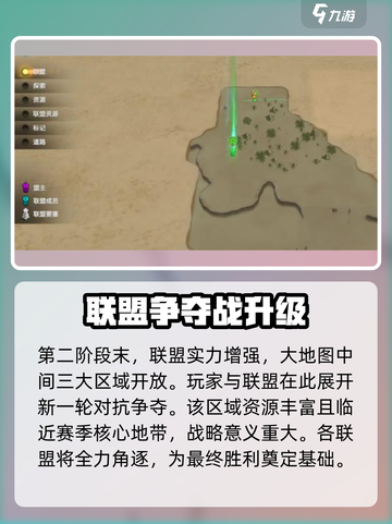 万龙觉醒🗺地图探索玩法大揭秘！新手必看🔥截图3