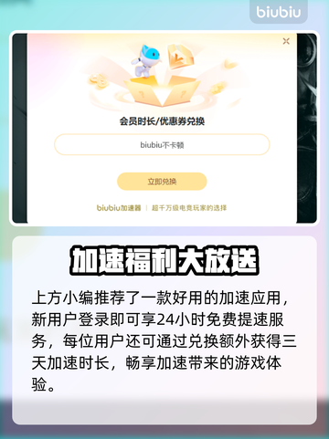 🔥绝地求生加速器推荐！秒杀卡顿🚀截图4