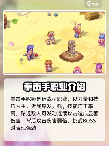 元素勇士🔥新手必看！最强职业推荐✨截图3