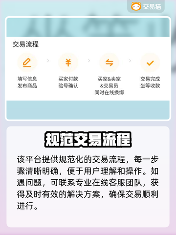八荒主宰账号交易🔥哪里靠谱？玩家必看！截图3