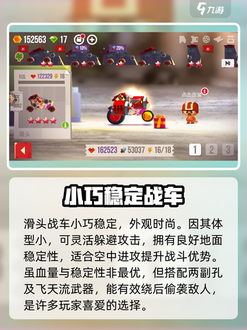 喵星大作战最强战车推荐介绍截图4