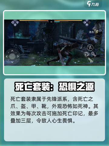 暗影格斗3死亡套装玩法攻略介绍截图2