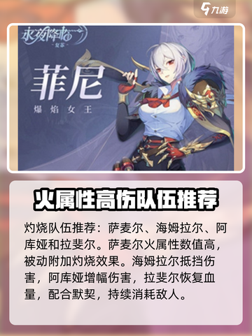 永夜降临复苏阵容推荐介绍截图2