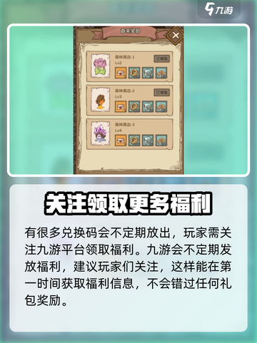 开荒怪兽岛礼包码大全介绍截图5