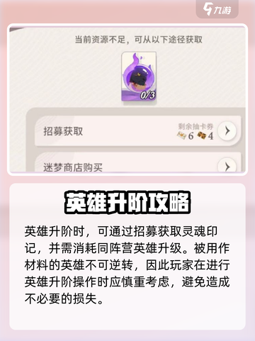 剑与远征2启程英雄升阶攻略介绍截图4