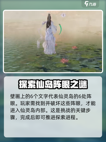仙剑世界残缺的壁画是什么介绍截图3