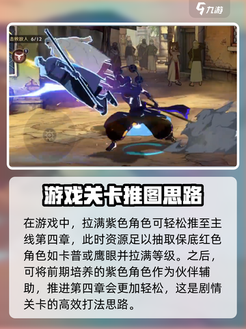 航海王壮志雄心剧情关卡怎么打介绍截图5