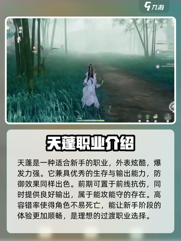 仙剑世界🔥全职业大揭秘！你玩过几个？截图4