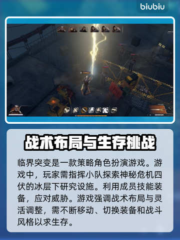 临界突变steam🔥英文名大曝光！游戏党必看📖截图3