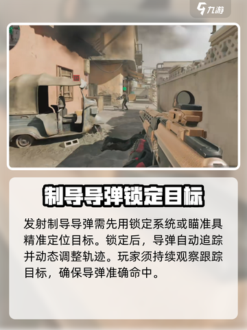 三角洲行动怎么呼叫炮击介绍截图3